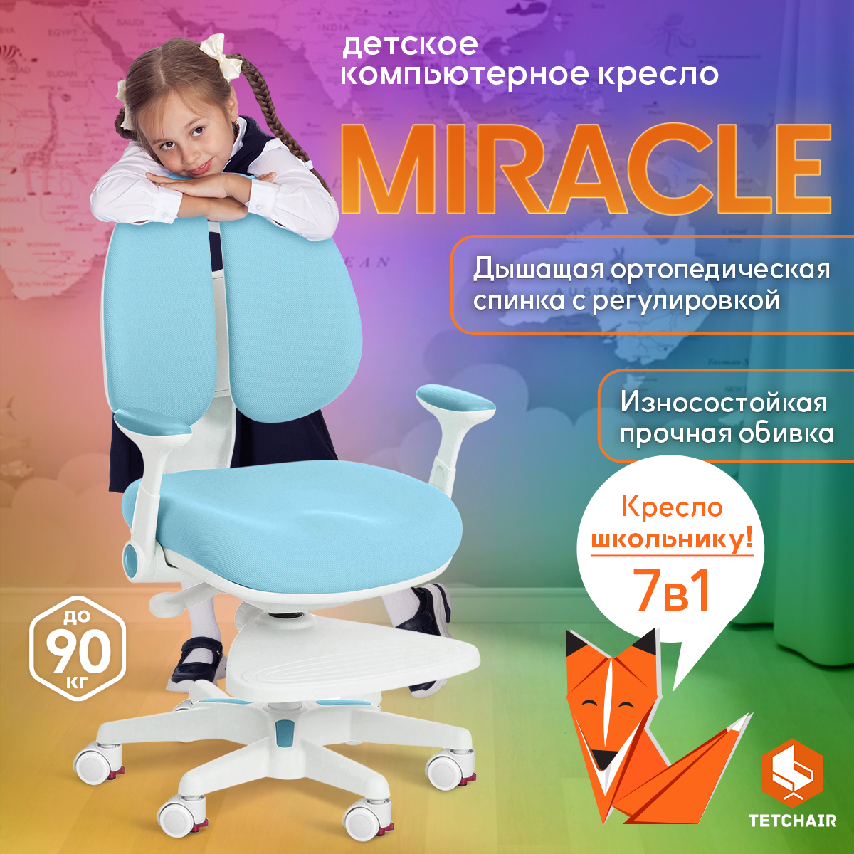 Кресло ТС Miracle blue голубое